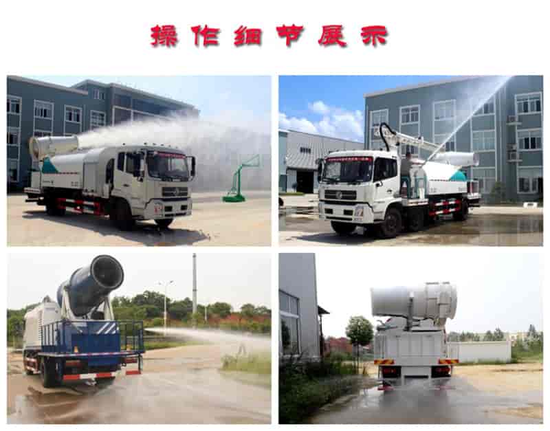 抑尘车2.jpg